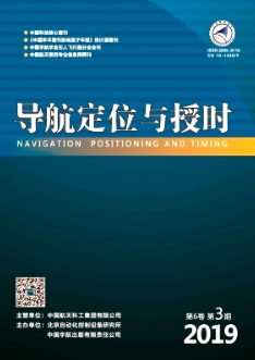 导航定位与授时