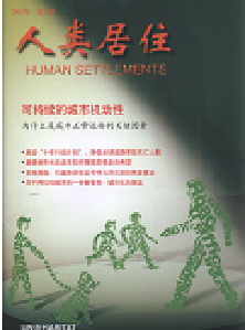 人类居住