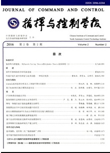 指挥与控制学报