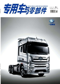 专用车与零部件