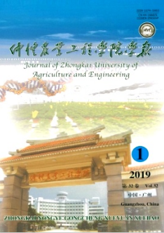 仲恺农业工程学院学报