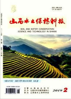 山西水土保持科技