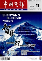 中国电梯