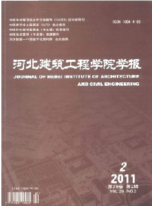 河北建筑工程学院学报