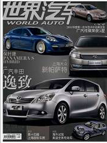 世界汽车