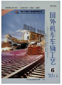 国外机车车辆工艺