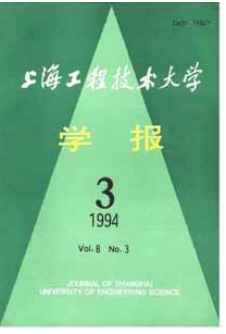 上海工程技术大学学报