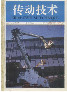 传动技术