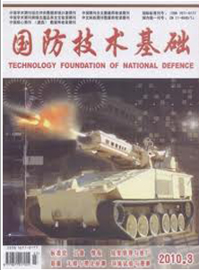 国防技术基础