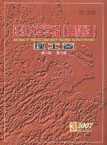 长江大学学报(自科版)
