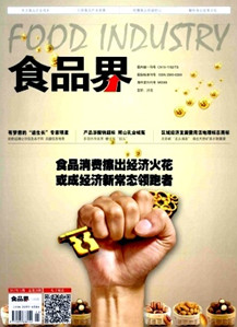 食品界