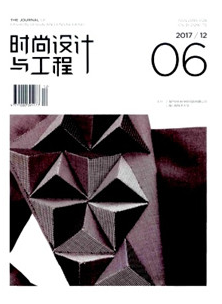 时尚设计与工程