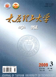 太原理工大学学报