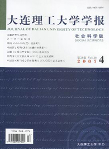 大连理工大学学报