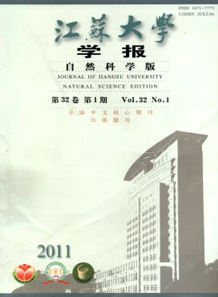 江苏大学学报(自然科学版)