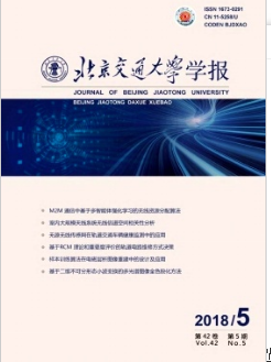 北京交通大学学报