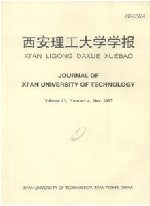 西安理工大学学报