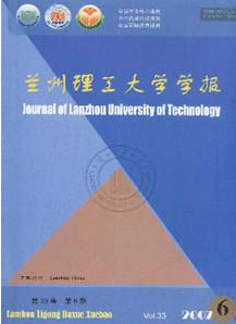 兰州理工大学学报