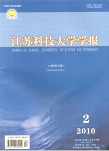 江苏科技大学学报(自然科学版)