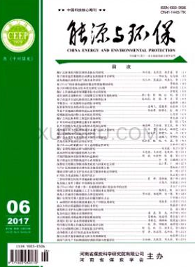 能源与环保