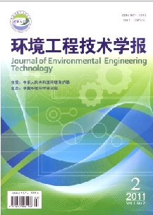 环境工程技术学报