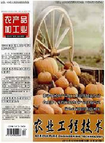 农村实用工程技术绿色食品