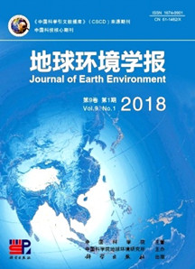 地球环境学报