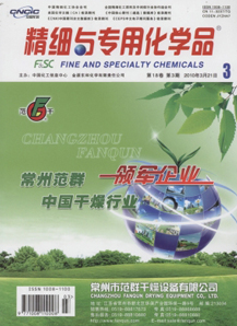 精细与专用化学品