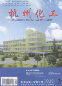 杭州化工