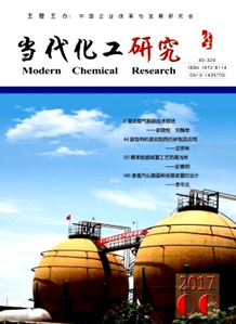 当代化工研究
