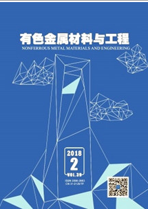 有色金属材料与工程