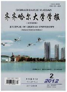 齐齐哈尔大学学报(自然科学版)