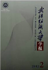 武汉纺织大学学报