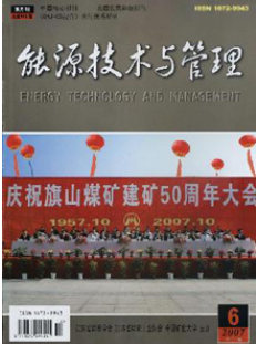 能源技术与管理