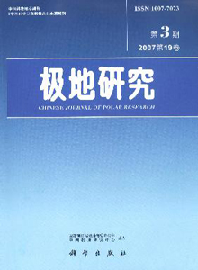 极地研究