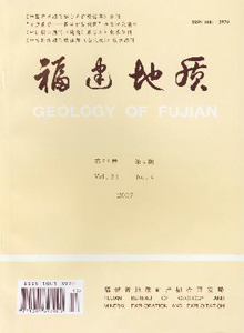 福建地质