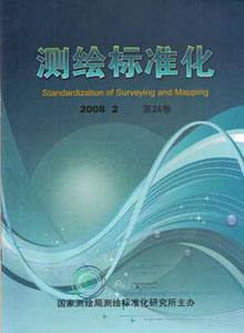 测绘标准化