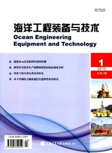 海洋工程装备与技术