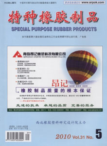 特种橡胶制品
