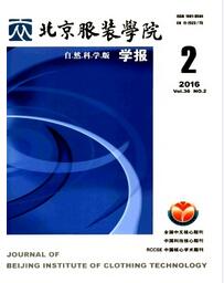 北京服装学院学报(自然科学版)