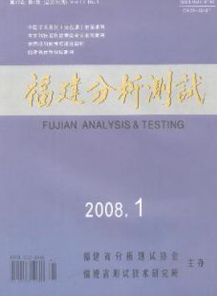 福建分析测试