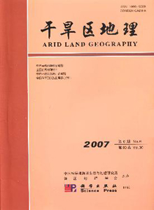 干旱区地理