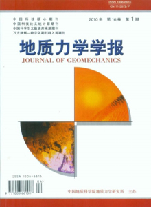 地质力学学报