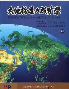 大地构造与成矿学