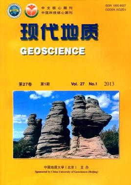 现代地质