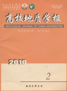 高校地质学报