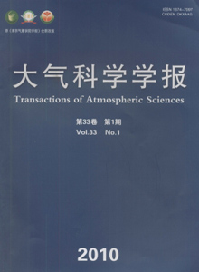 大气科学学报