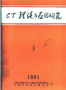 CT理论与应用研究