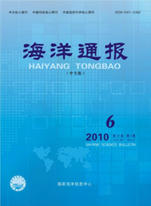 海洋通报
