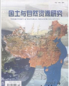 国土与自然资源研究